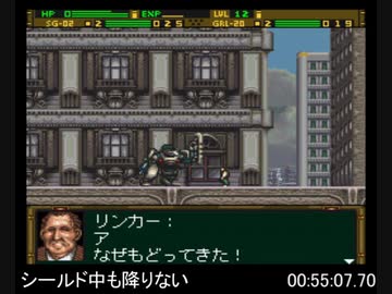 【再走】ガンハザードRTA【2:45:54】グレ自爆