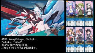 戦艦少女R 広大なる戦場 Ex-5-1, Ex5-2