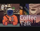 【lo-fi実況】tinderにハマる異星人・Coffee Talk #7【作業用BGM / Lofi-hiphop】