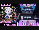 【手元動画】ナイト・オブ・ナイツ (かめりあ’s“ワンス・アポン・ア・ナイト”Remix) (MASTER) ABFB【オンゲキ】