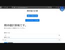 【日本語解説】これまでに作ったFlaskの二つのアプリを組み合わせる