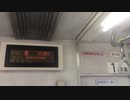 相鉄9000系9701F 1号車 車両妻部LED式案内表示器 快速横浜行き 西谷→星川