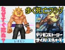 【デジモン図鑑】歩く死亡フラグ『レオモン』はなんですぐ死んでしまうん？≪サイスル図鑑-成熟期編Ⅵ-≫【デジモンストーリー サイバースルゥース】
