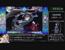 [RTA] アルカナハート3LMSSS　金神依撃破(サバイバルスコアアタック)　13:54
