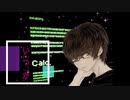 【くるぴ】『Calc.』くるぴ-Arrange-Ver.歌ってみた。