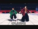 【鬼滅の刃MMD】GLIDE【継国縁壱x竈門炭治郎】