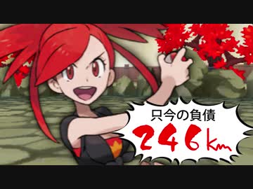 【実況】捕まえたポケモンの重さ分「1㎏＝1㎞」で移動しないといけない縛り part22