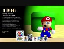 【ゆっくり実況】今更だけど「64」っていったいなんだCOURSE1