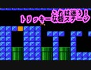 レトロゲーム実況：スーパーマリオブラザーズ3全ステージクリアPart20【笛ワープ無しスーファミFC】super mario bros.3