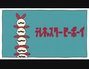 【神夜いお】 テレキャスタービーボーイ 歌ってみた