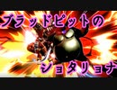 スマブラSPリョナ72：ブラックピット(白)ショタリョナやられ　ソフトヒロピン