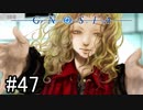 【実況】ループするグノーシアの世界で生き残りを目指す part47【GNOSIA】