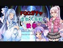 【FGOガチャ】虚数大海戦PU　後半＋おまけ【VOICEROID実況】