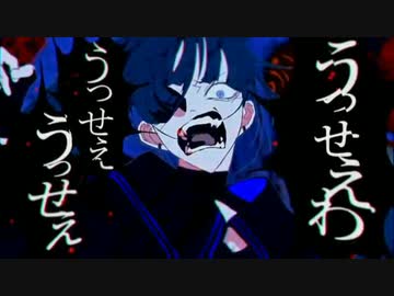 【UTAUカバー】うっせぇわ【重音テト】