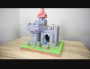 Minecraft ペーパークラフト 「小さいお城」