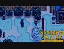 【Stardew Valley】アビゲイルが病んでて心配です。　人外が牧場を始める　実況プレイ＃90