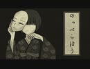 【妖怪解説】化猫妖怪小話～「のっぺらぼう」編～