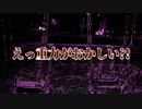 えっ重力がおかしい?!