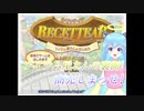 【ルセッティア】人によって値段を変えるアイテム屋