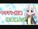 【ワクチン相場】金の亡者のPF～2020年11月29日【投資】