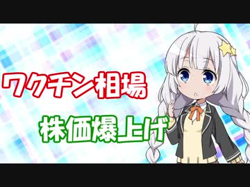 【ワクチン相場】金の亡者のPF～2020年11月29日【投資】