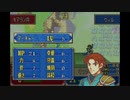 ファイアーエムブレム烈火の剣　実況プレイしてみた件part10