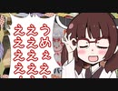 【支援絵ぇえ】マルシンハンバーグうめ　ぇ　え　え　えええええええええええええええええええ