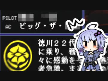 最後の最後に超有名人と戦うことになった結月ゆかりのアーマードコアMoA【ボイロ実況】#10