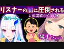 リゼるる、リスナーの陰キャ度に圧倒される【リゼ・ヘルエスタ/鈴原るる/にじさんじ切り抜き】