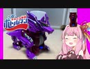 茜ちゃんとみるボトルマン　「BOT-06ワンダーグレープ」
