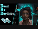 第443回なーさんの「Dead by Daylight」