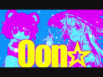 Oon☆