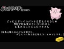 マサ（社畜王子）ポケットモンスター現実縛り生放送切り抜き　降参PWT編