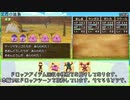 【DQ8】ドロップアイテム全回収の旅 北西の孤島