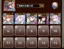第二版：英傑の塔 第15階層【千年戦争アイギス イベユニ】