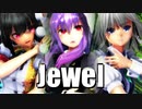 【東方MMD】うどんげいんと射命丸と咲夜さんで「jewel」
