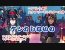 ツイステッドワンダーランドをマイペースに実況プレイ　イベント編　スケアリーモンスターズ⑯
