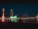 【暮らしの日記】神戸一人旅 / ハーブ園で過ごす日 / vlog