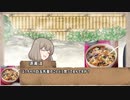 ［実卓リプレイ］和越中で行くクトゥルフ神話TRPG　常夜の残魂　パート７