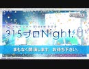 ぱぴないと#285