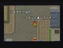 アークザラッド２【懐かしみながら実況プレイ】part26