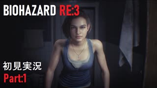 【実況プレイ】苦手要素しかないBIOHAZARD RE:3【Part1】