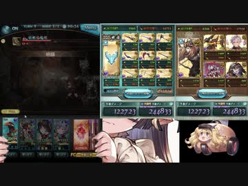 【#グラブル】六竜討滅戦「白」（３ポチ後～フルオート）取り敢えず１回成功した