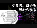 シリーズ未経験者にもおすすめ『X4：Foundations』プレイ講座　第22回