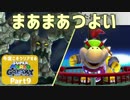 【実況】今度こそクリアするスーパーマリオギャラクシー part9