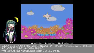 【Nintendo Switch】SFC版『パネルでポン』で遊んでみた#01【プレイ動画】