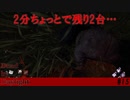 【実況】2分ちょっとで残り2台かぁ…えっ…【Dead by Daylight】#15