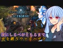 【MHWI】スリルを求める葵のMHWIB#16　古龍編【VOICEROID実況プレイ】