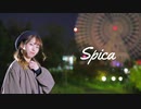 【Natsu】Spica踊ってみた