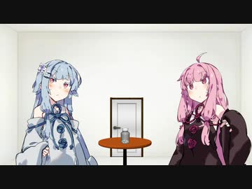 【VOICEROID劇場】なんで？